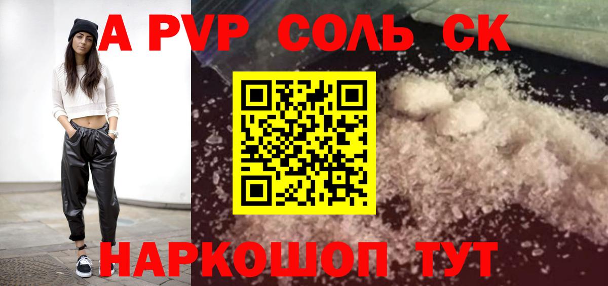 Ковров  A PVP мука  закладка  Вход с VPN  А ПВП Crystall 