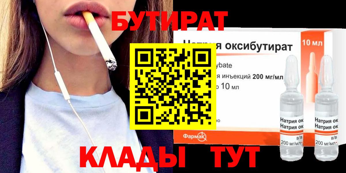 Ковров  БУТИРАТ Butirat  Вход с VPN 