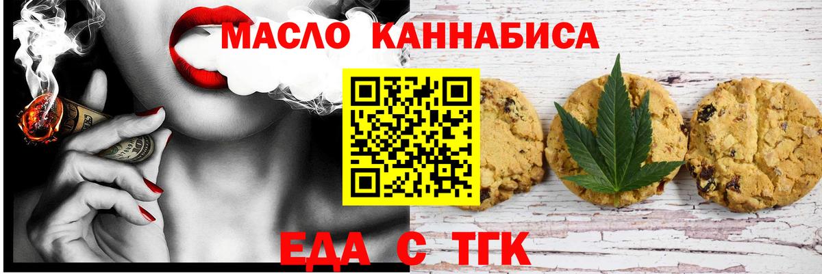 Ковров  Cannafood марихуана  Вход с VPN 