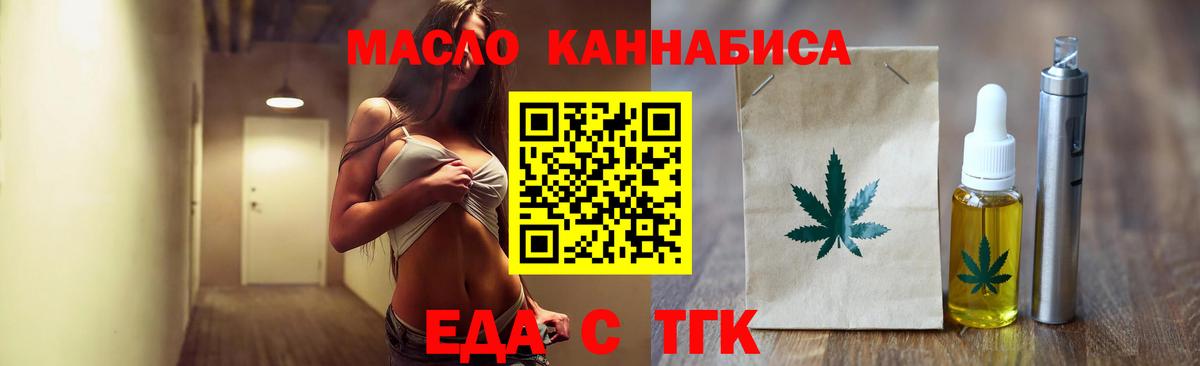 Cannafood марихуана Ковров