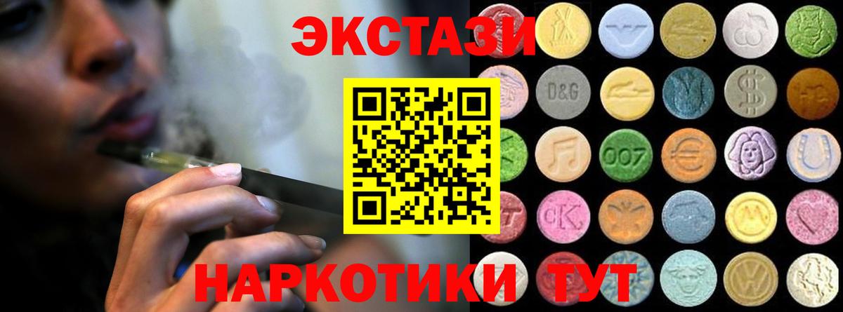 Экстази  Ecstasy VHQ  Ecstasy Philipp Plein  Вход с VPN  Ковров 