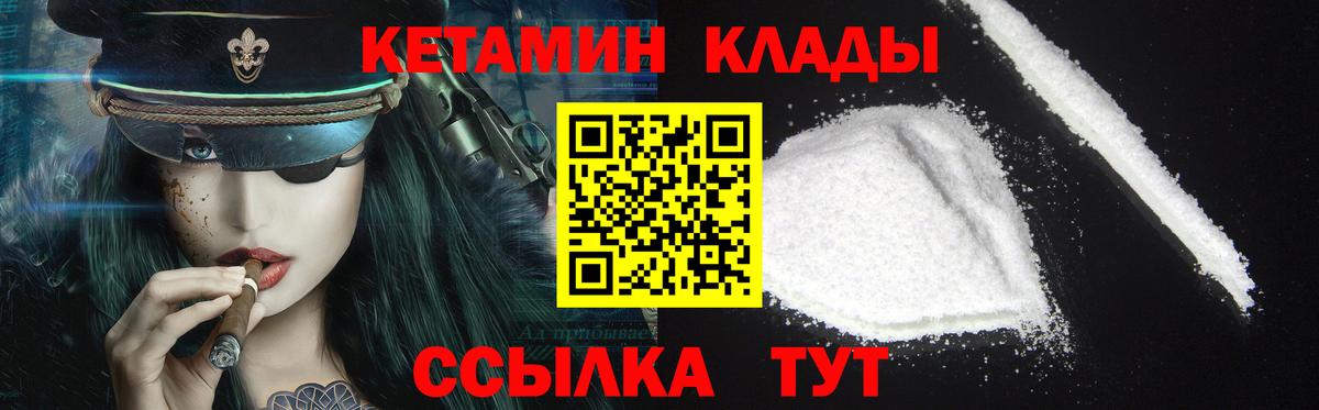 Кетамин VHQ  Вход с VPN  Ковров  КЕТАМИН ketamine 