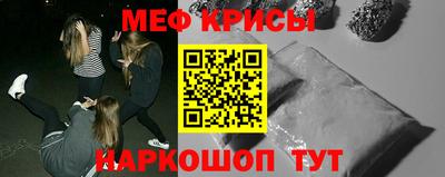 прущие крисы Краснокаменск