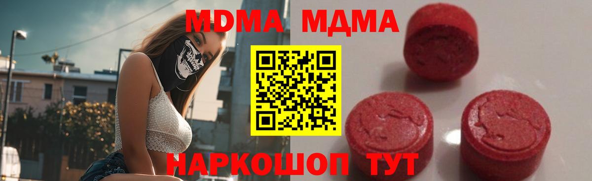 MDMA crystal  МДМА  Ковров  Вход с VPN  МДМА молли 