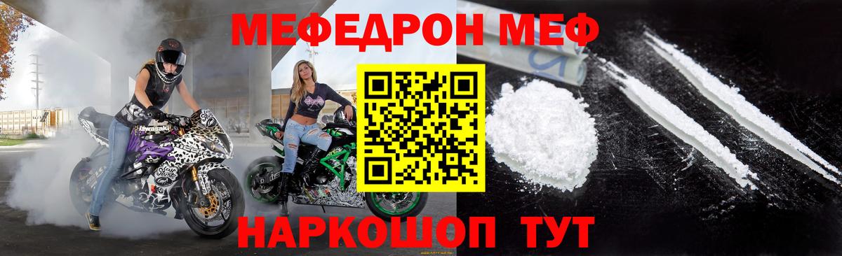 МЕФ мука Ковров