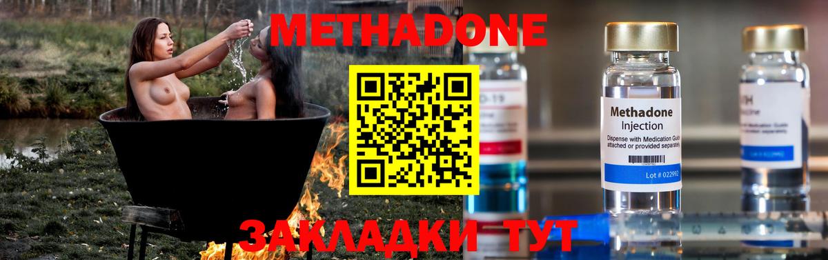 Ковров  Метадон methadone  Метадон белоснежный  kraken ТОР  Вход с VPN 