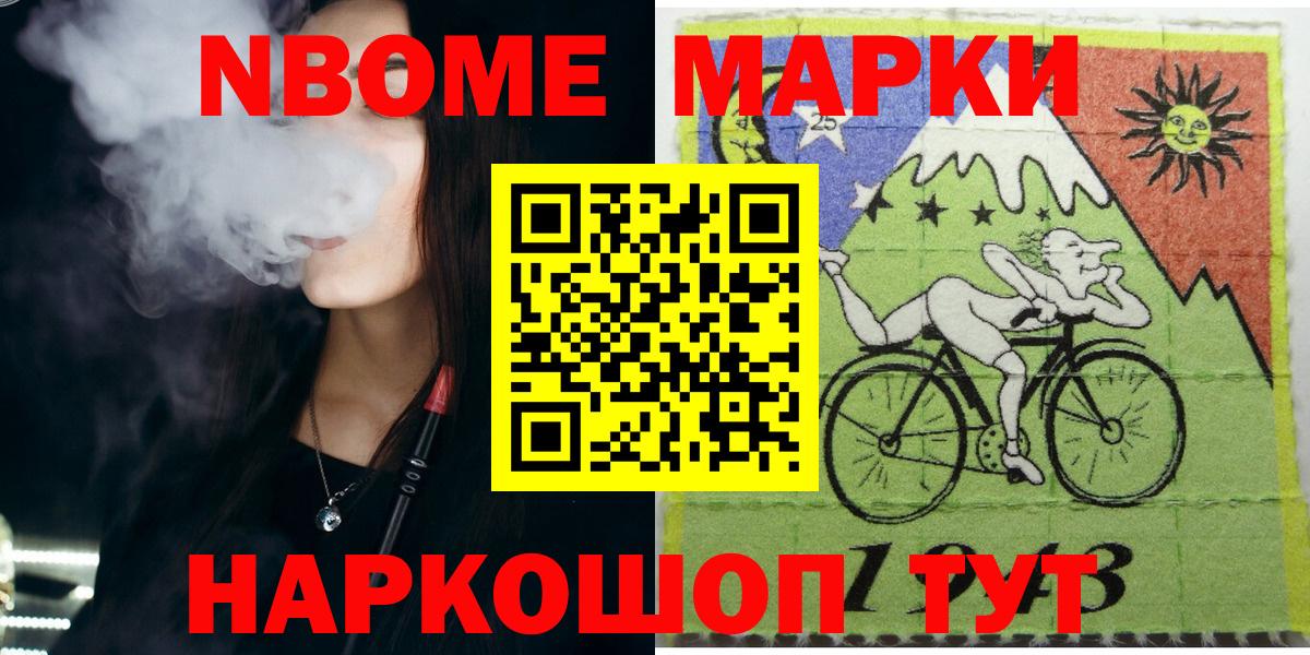 Наркотические марки 1,8мг Ковров