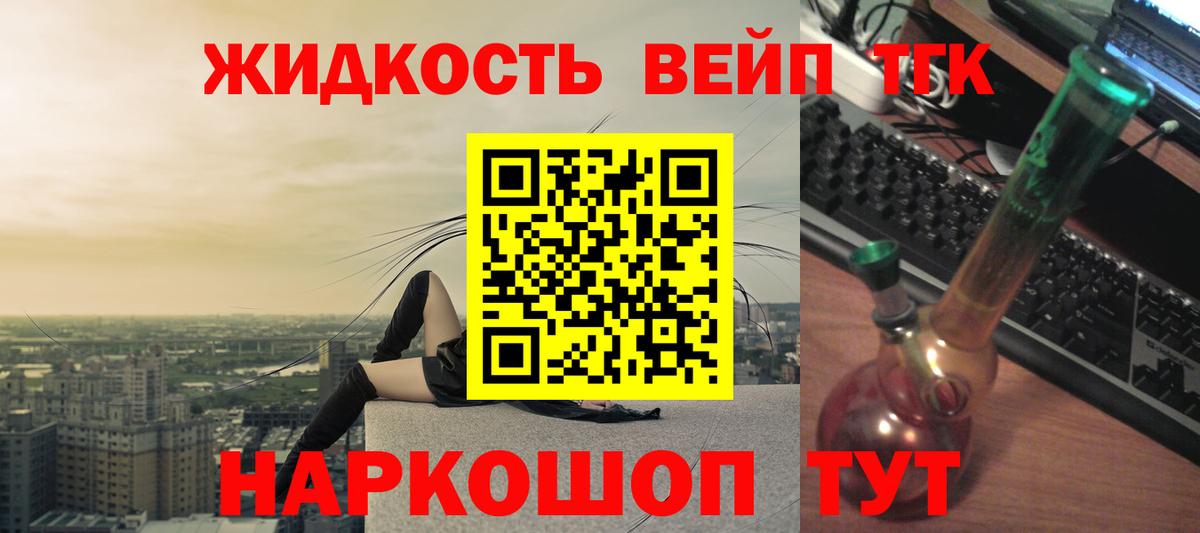 Дистиллят ТГК вейп Ковров